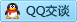 QQ在线咨询1099832166